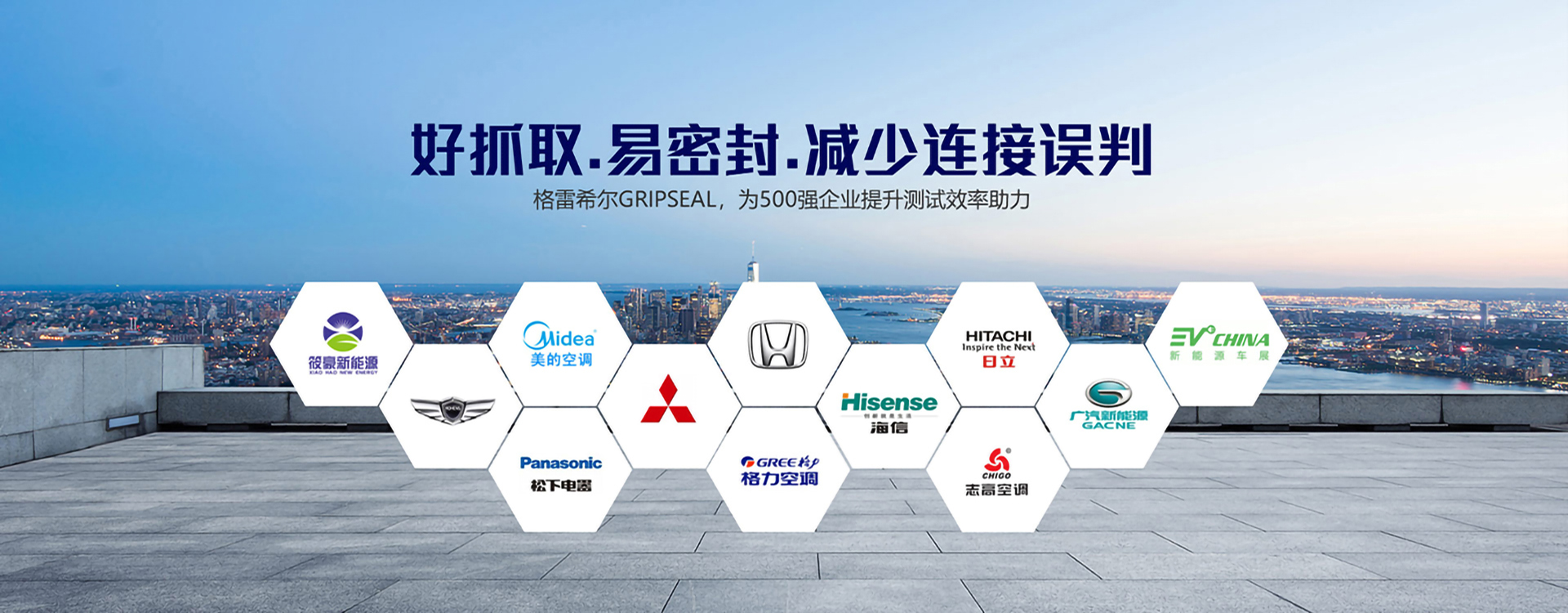 格雷希爾GripSeal-自動化接頭